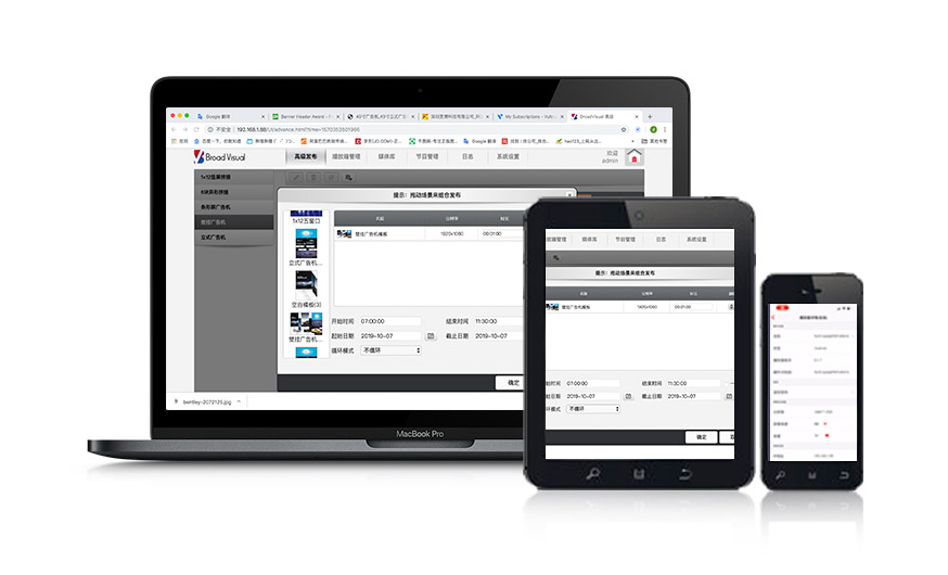 宽博全面屏广告机页面 英文版 01