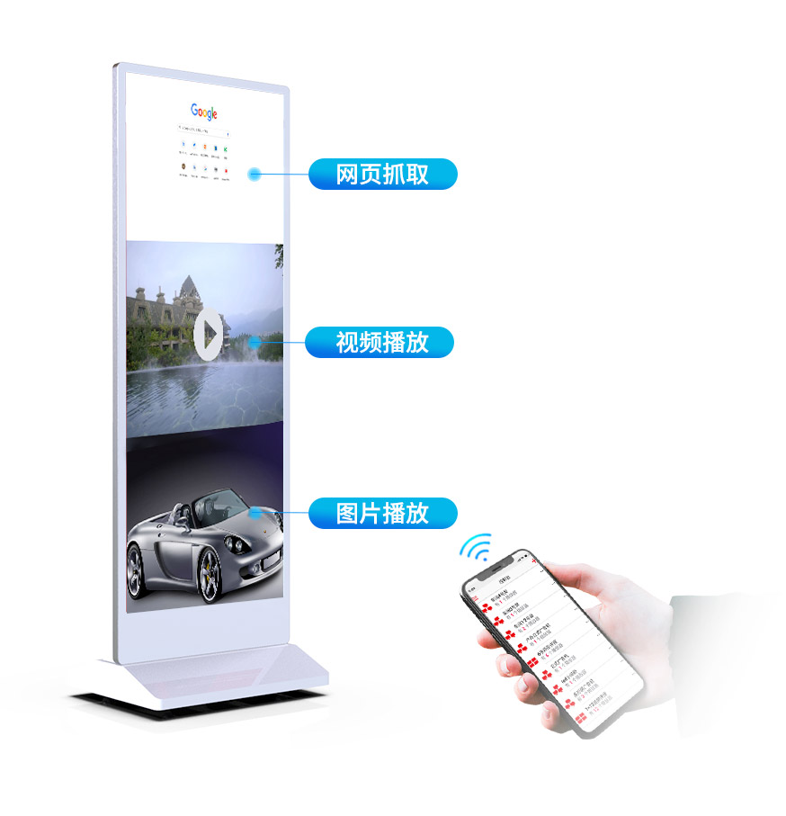 宽博全面屏广告机页面 中英文版 04