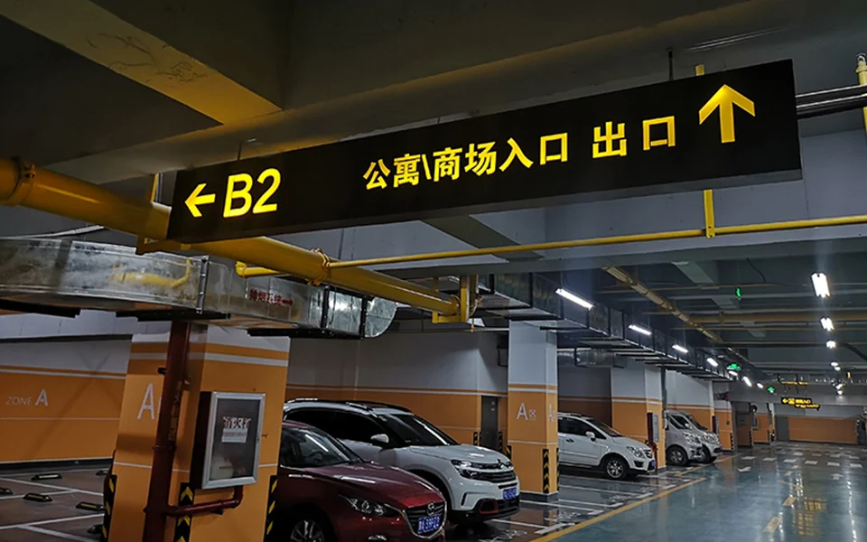 停车场双面条形屏4 停车场双面条形屏4